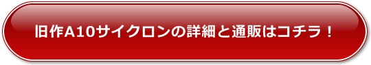 電動オナホールの再利用